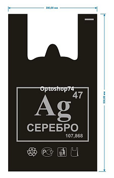 пакет майка Серебро