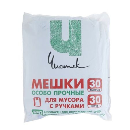 Купить Мешки для мусора 30 л ПНД (30 шт) с ручками Чистяк 1/40 по цене 45,40 руб.