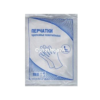 перчатки одноразовые Л