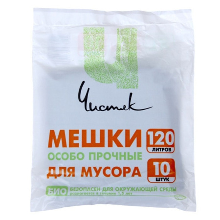 Купить Мешки для мусора 120 л XL ПНД (10 шт)  Чистяк по цене 30,20 руб.