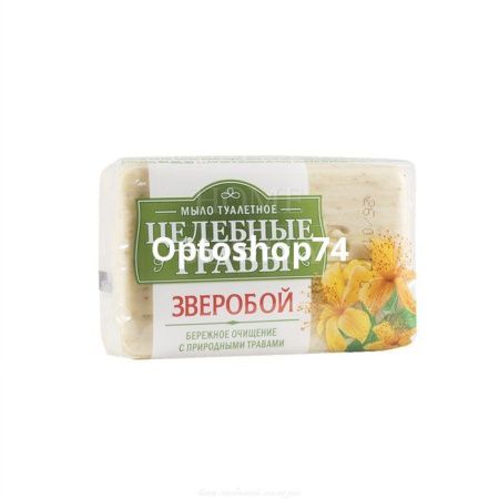 Купить Туалетное мыло "Целебные травы" Зверобой 160 гр 1/72 по цене 32,90 руб.