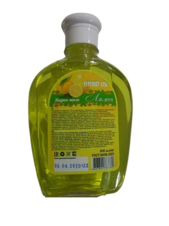 Купить Жидкое мыло "Нико,ль" Лимон 300 мл по цене 30,60 руб.