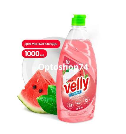 Купить ЖМС "Velly Sensitive" Арбуз 500 мл по цене 69,80 руб.