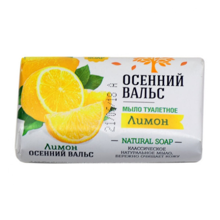 Купить Туалетное мыло "Осенний вальс " Лимон 75 г.   по цене 14,40 руб.