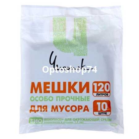 Купить Мешки для мусора 120 л XL ПНД (10 шт)  Чистяк по цене 30,20 руб.