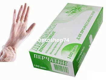Перчатки виниловые неопудренные  100шт