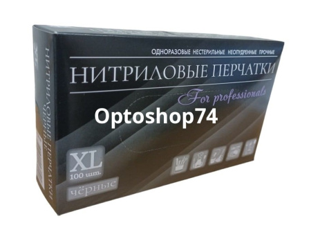 Купить Перчатки нитриловые  неопудренные,  XL, 100 шт Черные по цене 378 руб.