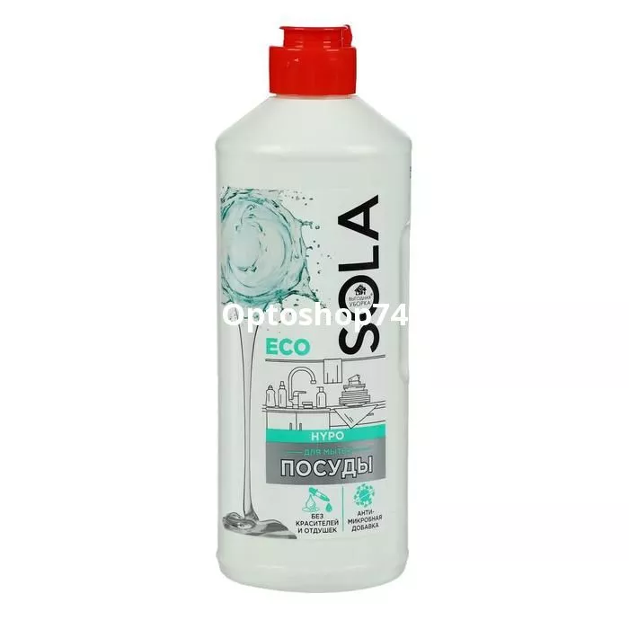 Средство для мытья посуды 