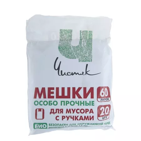 Купить Мешки для мусора 60 л ПНД (20 шт) с ручками Чистяк 1/40 по цене 54,60 руб.