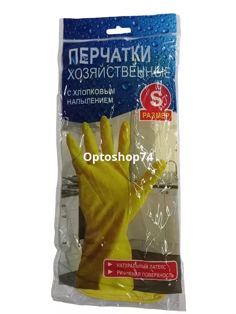 Перчатки резиновые S