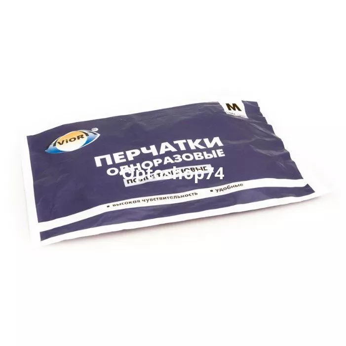 Перчатки ПНД одноразовые Aviora М 