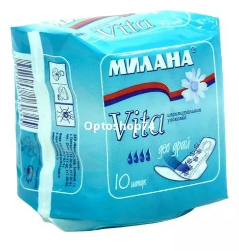 Милана ультратонкие 