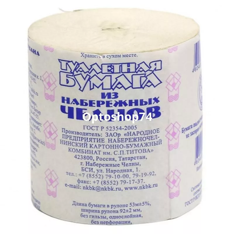Бумага туалетная Набережные челны