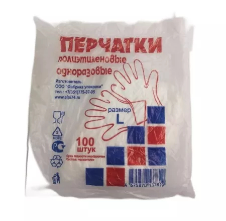 Купить Перчатки ПНД одноразовые (Элпак) 50 пар L 60 гр. по цене 30 руб.