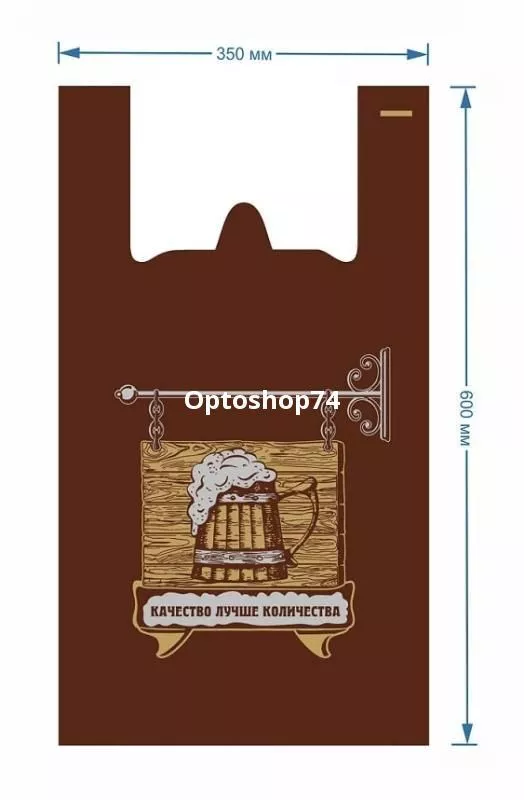 пакет Майка Пивной коричневая