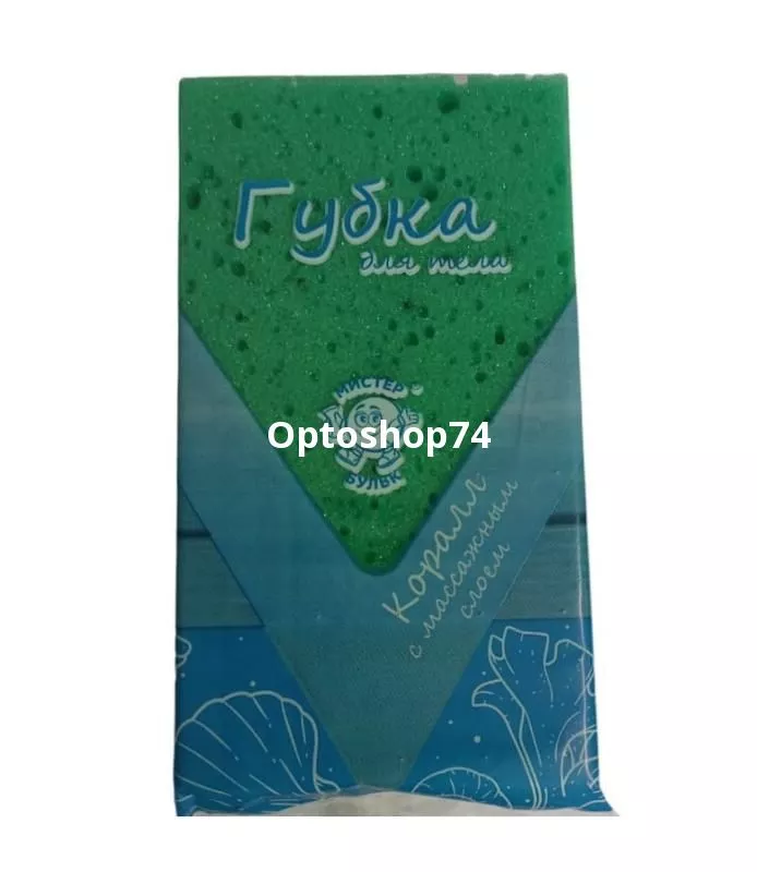Губка банная 