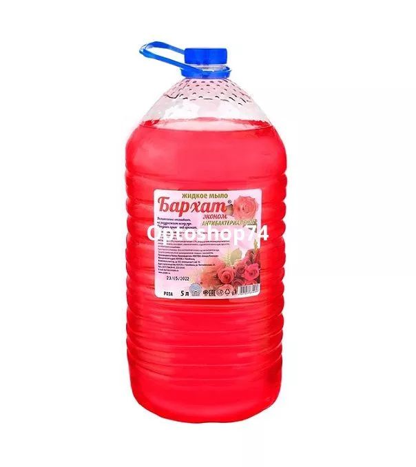 розовое