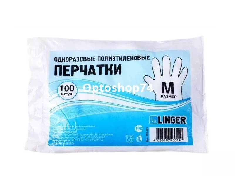 Перчатки одноразовые М Linger