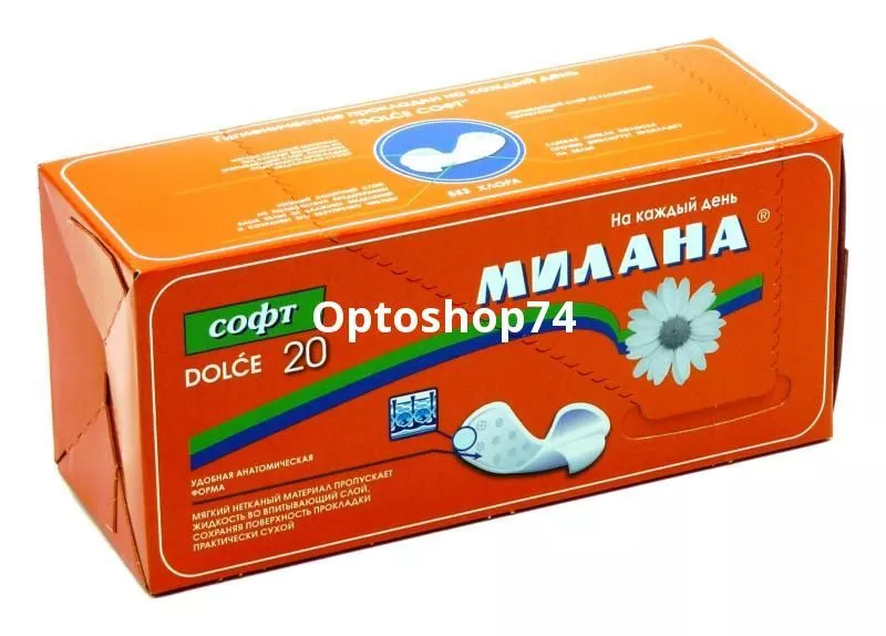 Милана ежедн. Dolce софт (20шт) оранжевые