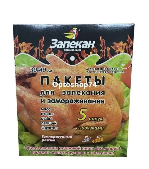 Пакет для запекания 