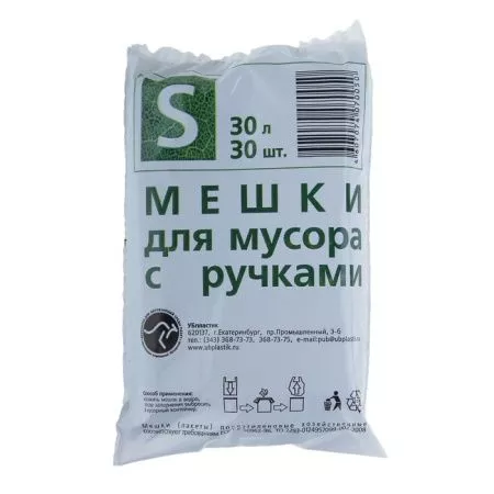 Купить Мешки для мусора 30 л с ручкакми Екб ПНД (30 шт) 1/40 по цене 37,40 руб.