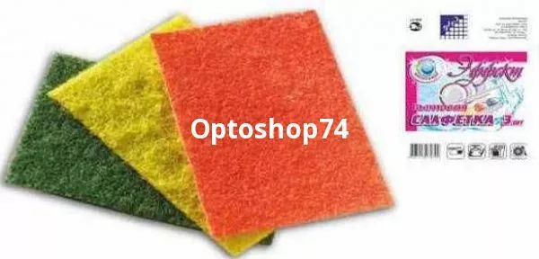 Губка Эффект 3шт 