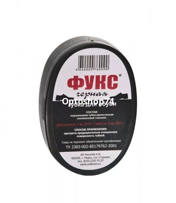 Губка для обуви Мини чёрная Фукс 