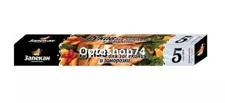 Рукав для запекания 5м 