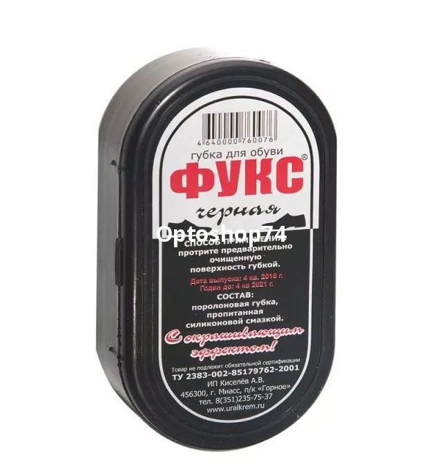 Губка для обуви чёрная Фукс 