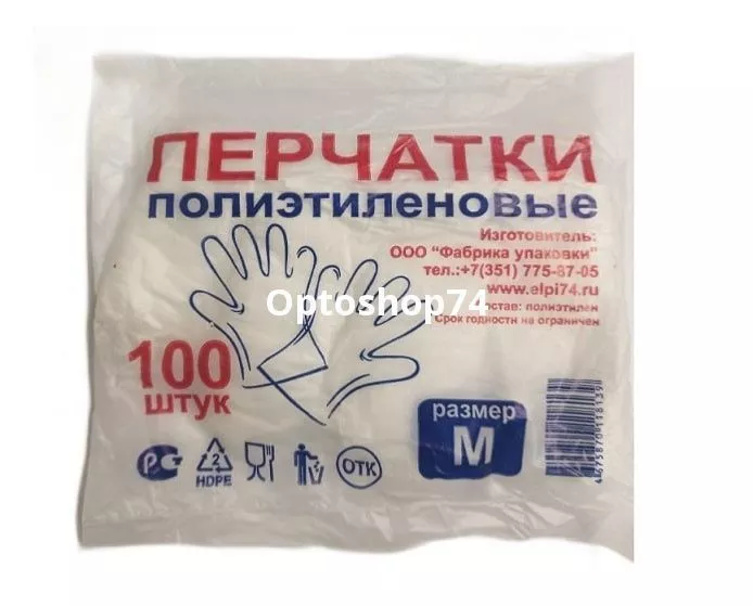 Перчатки ПНД одноразовые (Элпак) 50 пар М 45гр.