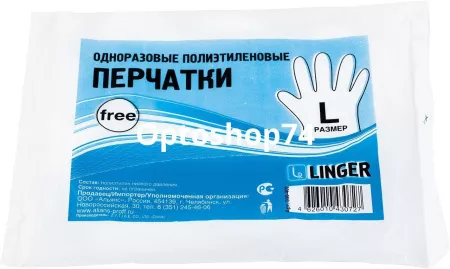 Купить Перчатки ПНД одноразовые 50 пар L Linger по цене 27,30 руб.