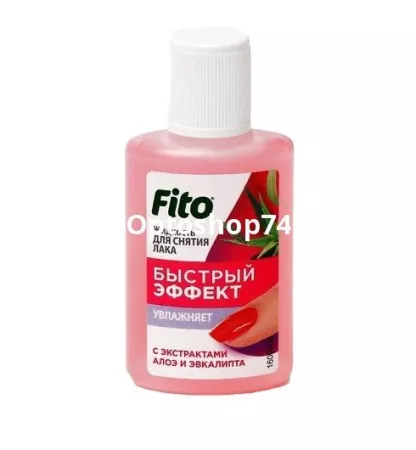 Купить Жидкость д/ сн лака 30 мл "Быстрый эффект"  по цене 25,80 руб.